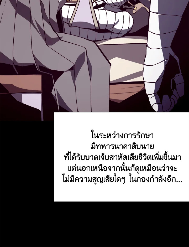 Dungeon Odyssey ตอนที่ 124 12