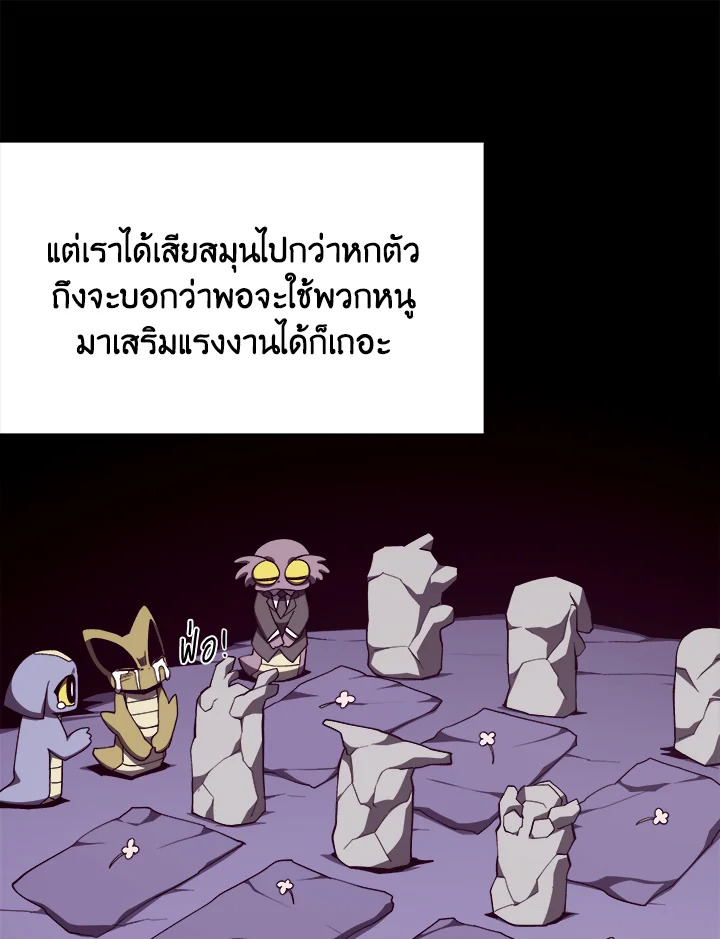 Dungeon Odyssey ตอนที่ 124 13