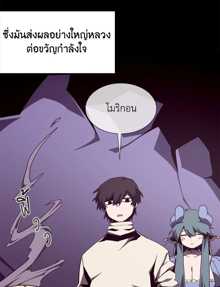 Dungeon Odyssey ตอนที่ 124 15