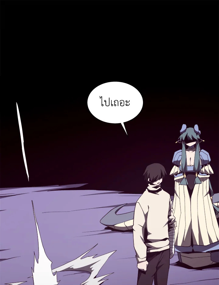Dungeon Odyssey ตอนที่ 124 23