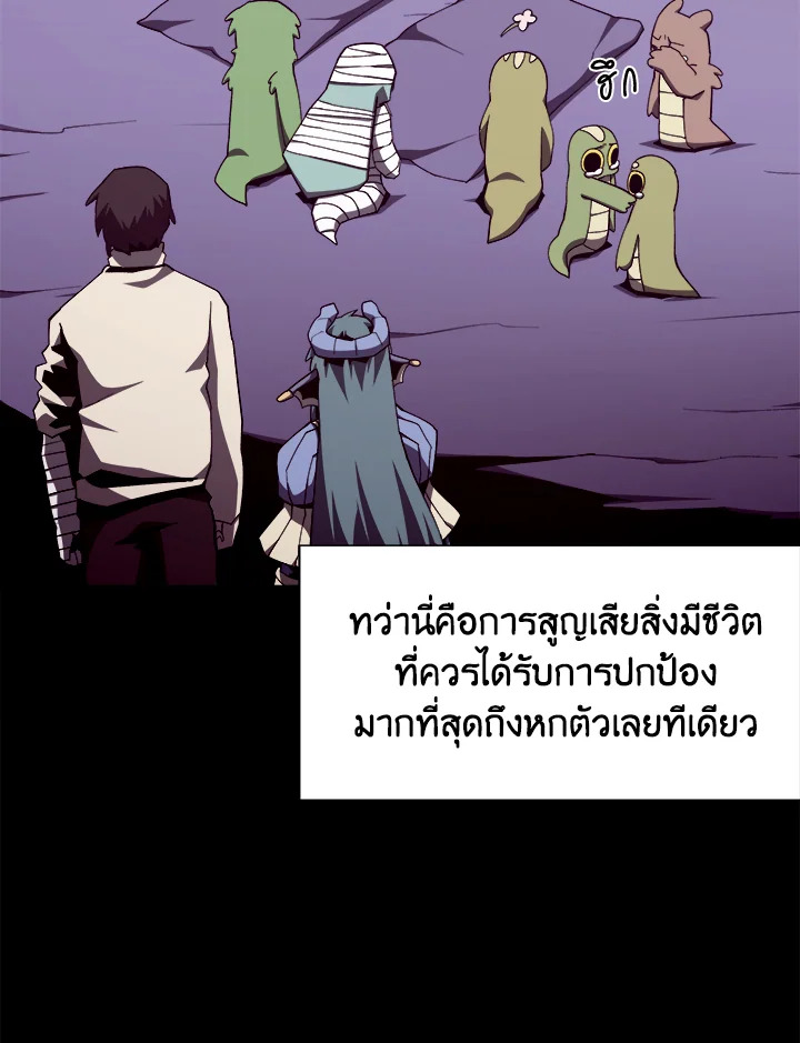 Dungeon Odyssey ตอนที่ 124 14