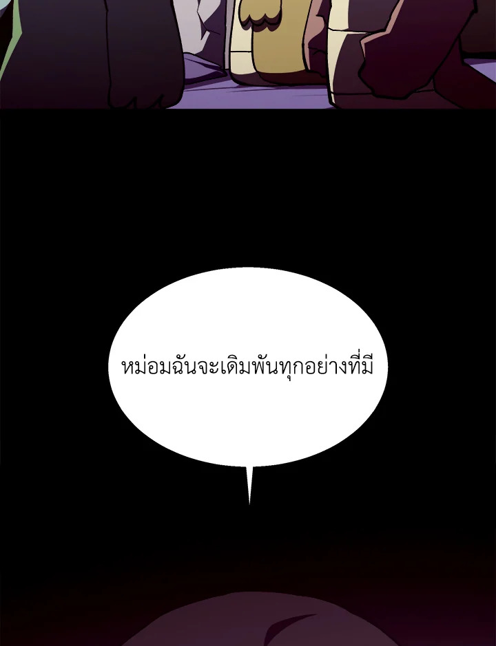 Dungeon Odyssey ตอนที่ 124 21