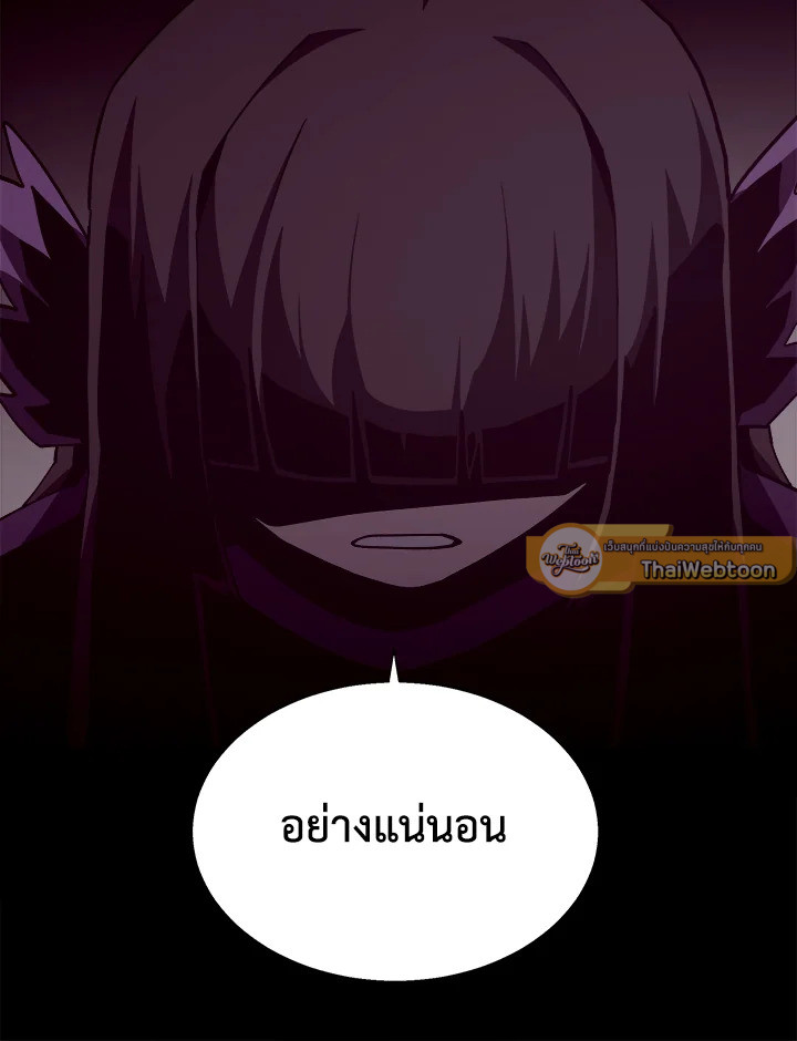 Dungeon Odyssey ตอนที่ 124 22