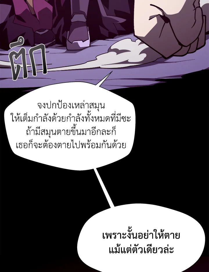Dungeon Odyssey ตอนที่ 124 18