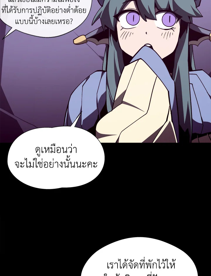 Dungeon Odyssey ตอนที่ 124 28
