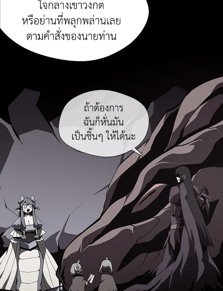 Dungeon Odyssey ตอนที่ 124 26