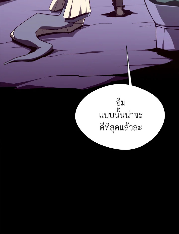 Dungeon Odyssey ตอนที่ 124 32