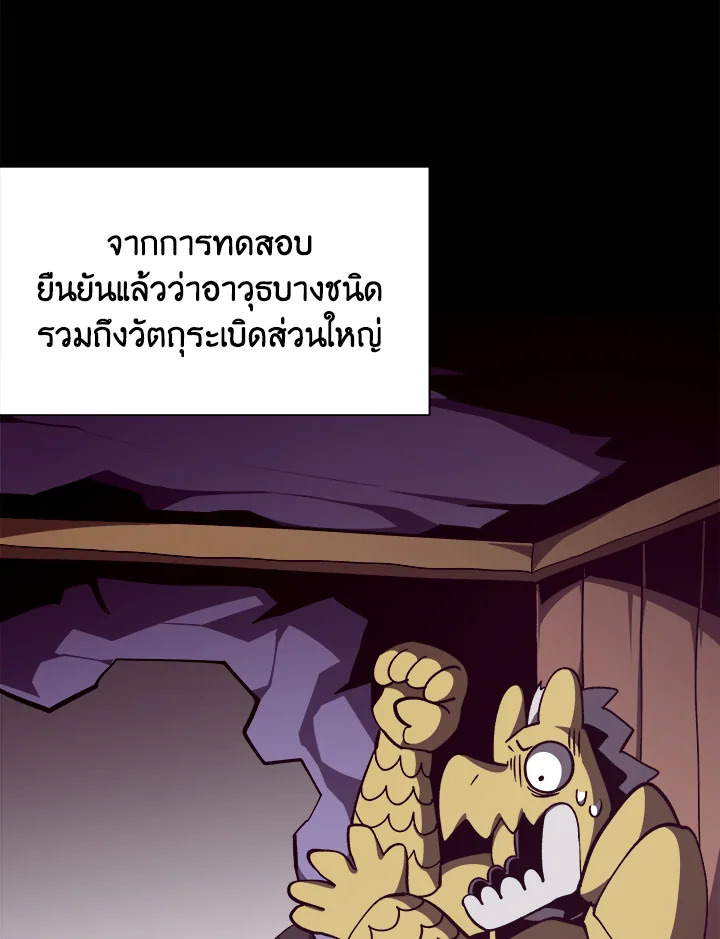 Dungeon Odyssey ตอนที่ 124 35