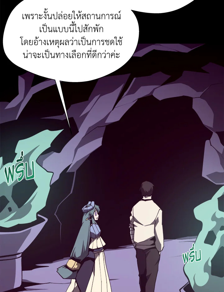 Dungeon Odyssey ตอนที่ 124 31