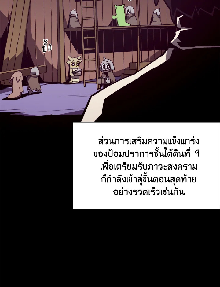 Dungeon Odyssey ตอนที่ 124 34
