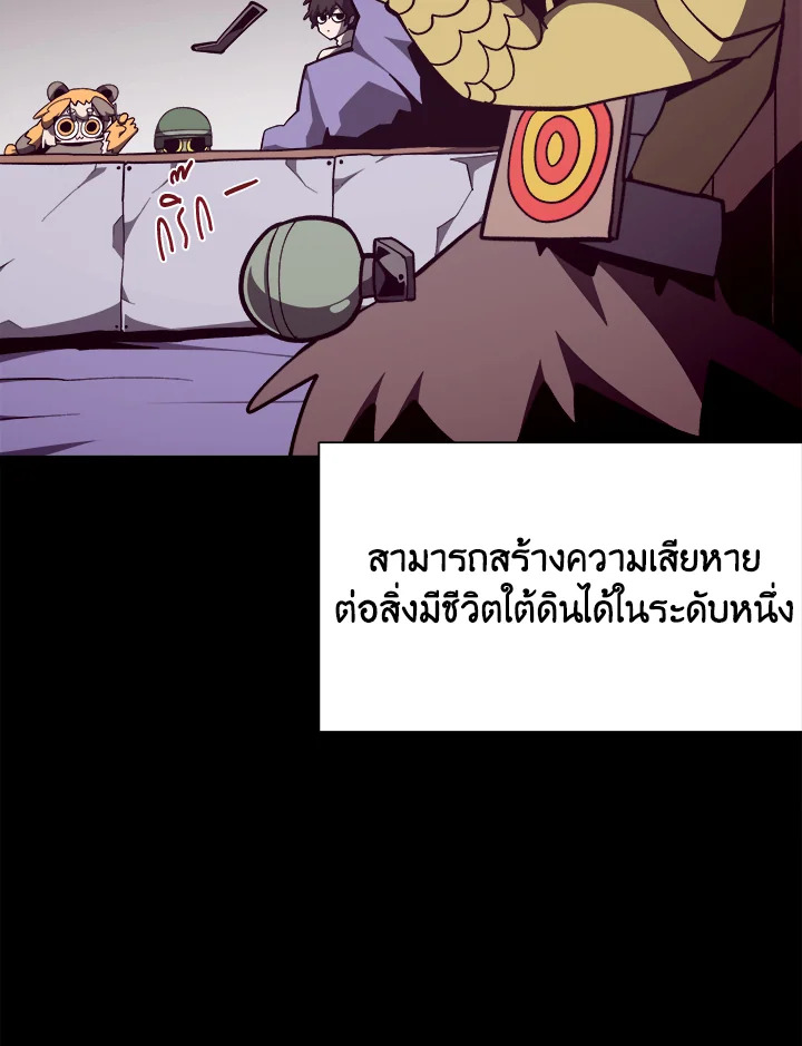 Dungeon Odyssey ตอนที่ 124 36