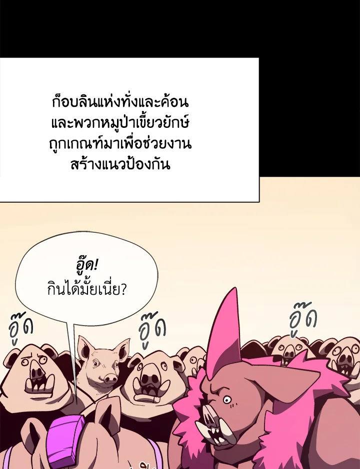 Dungeon Odyssey ตอนที่ 124 39