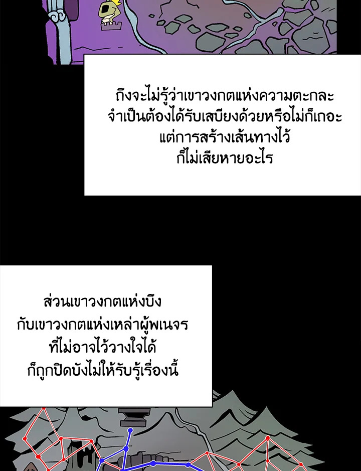 Dungeon Odyssey ตอนที่ 124 46