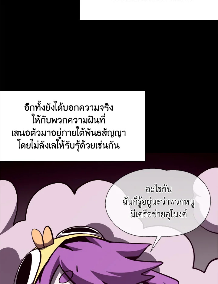 Dungeon Odyssey ตอนที่ 124 48