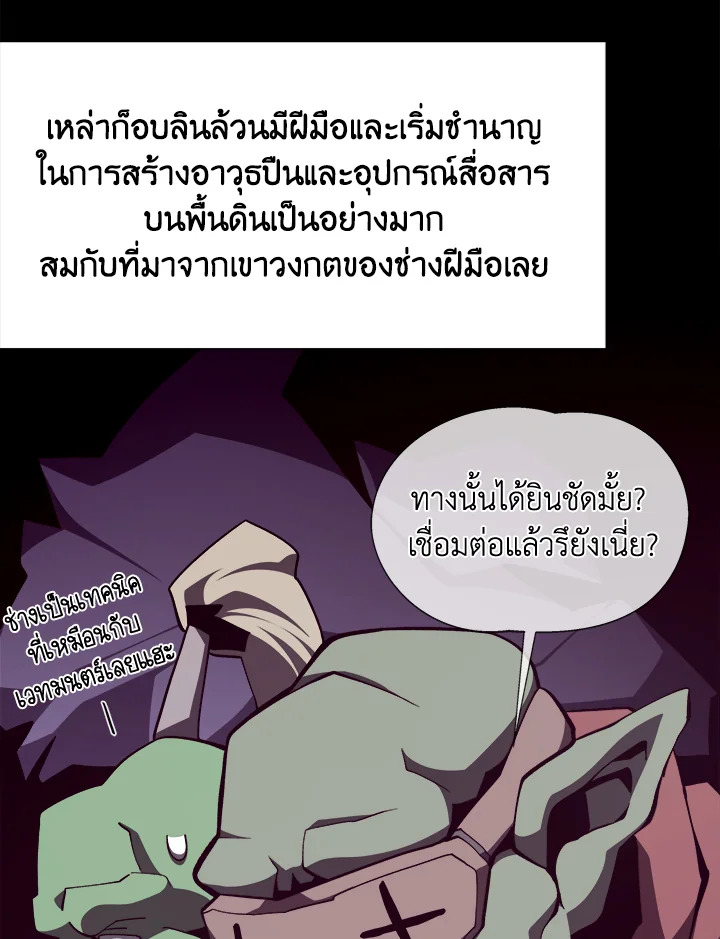 Dungeon Odyssey ตอนที่ 124 41