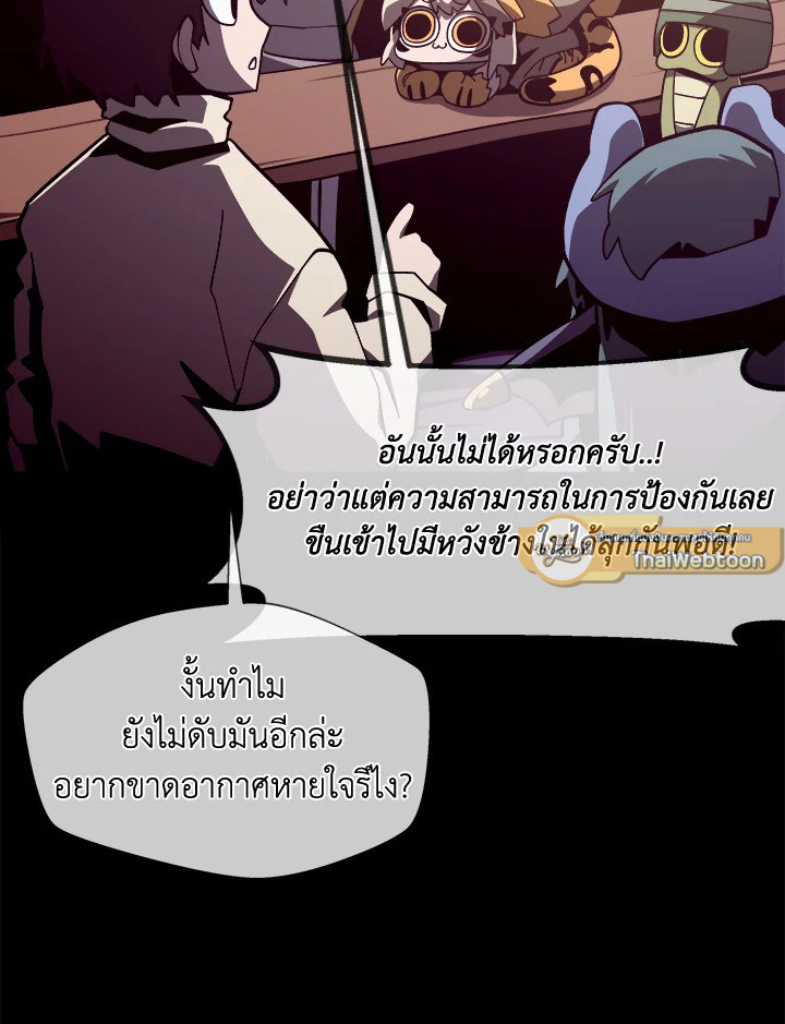 Dungeon Odyssey ตอนที่ 124 38