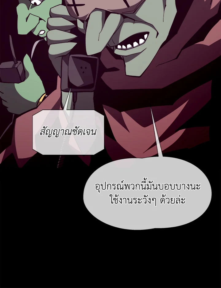 Dungeon Odyssey ตอนที่ 124 42