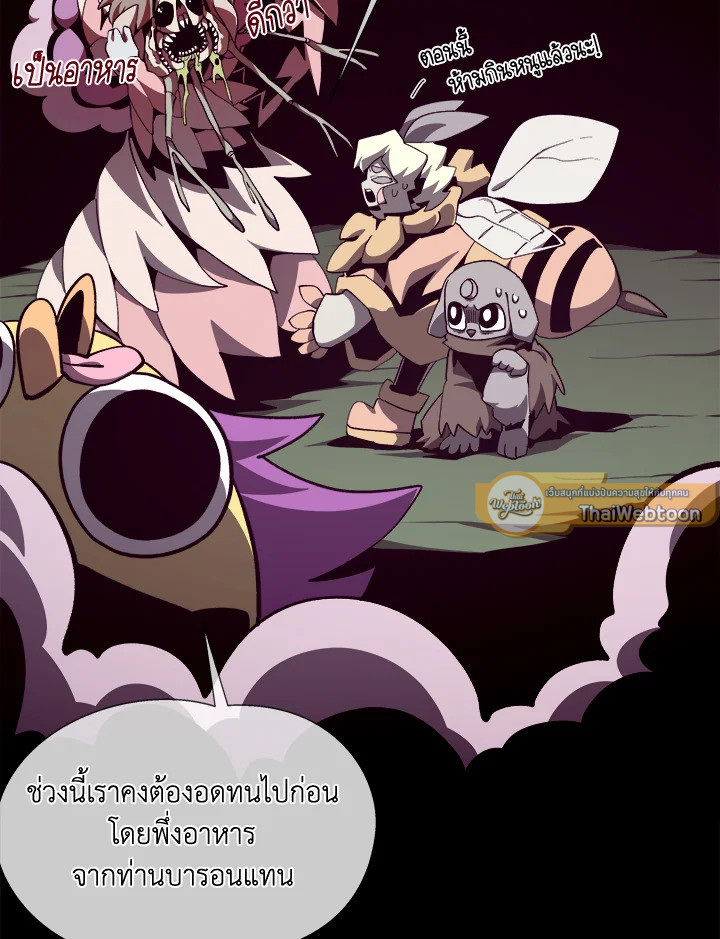 Dungeon Odyssey ตอนที่ 124 50