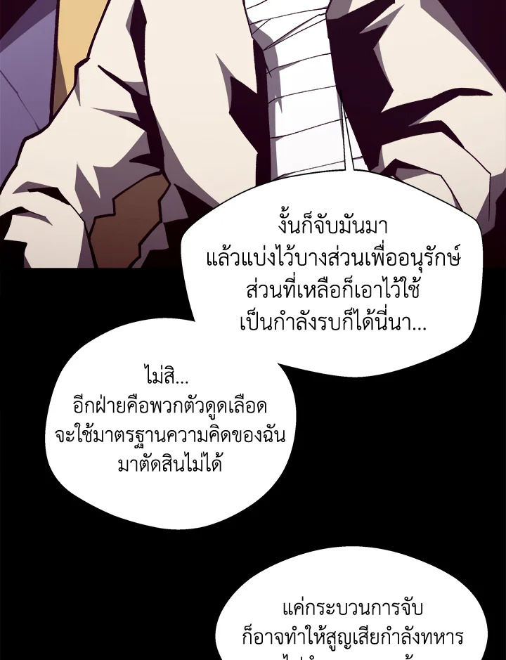 Dungeon Odyssey ตอนที่ 124 60