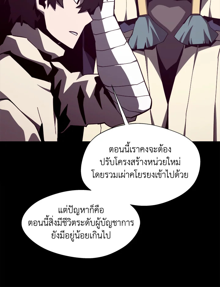 Dungeon Odyssey ตอนที่ 124 62