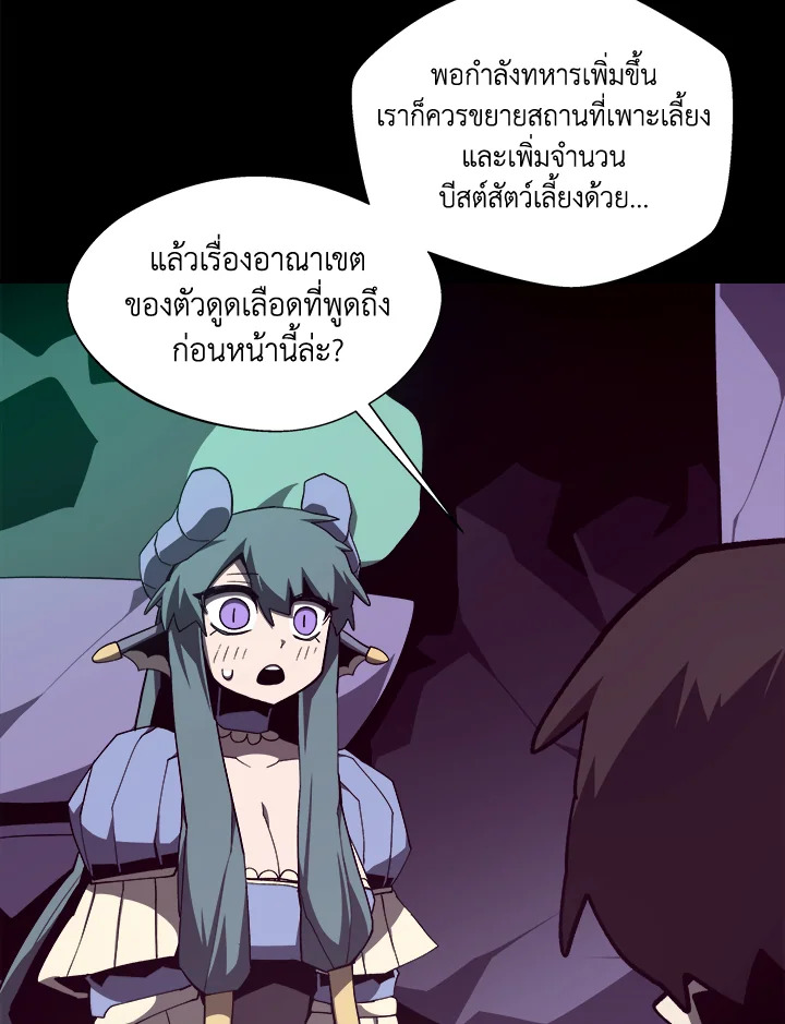 Dungeon Odyssey ตอนที่ 124 56
