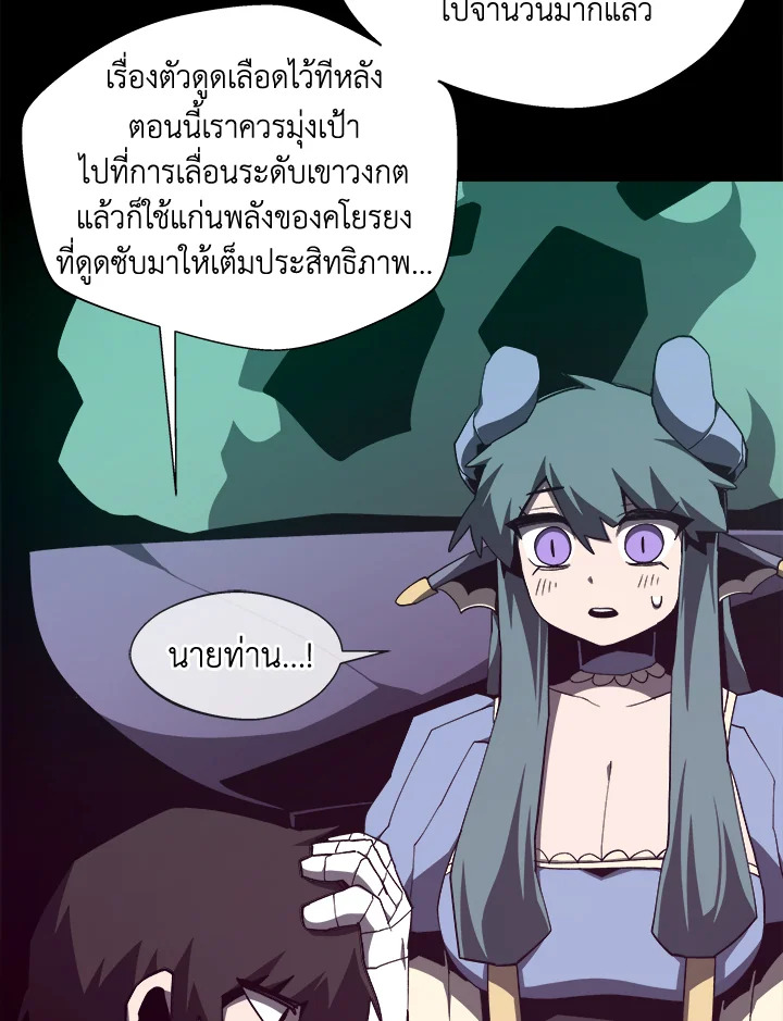 Dungeon Odyssey ตอนที่ 124 61
