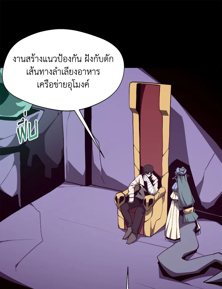 Dungeon Odyssey ตอนที่ 124 53