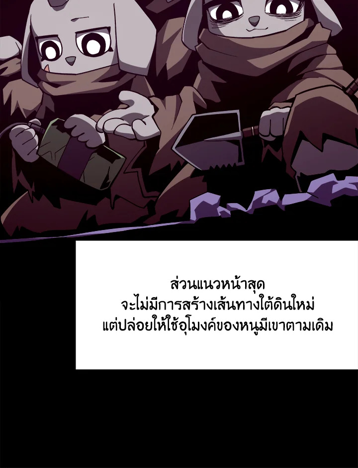 Dungeon Odyssey ตอนที่ 124 52