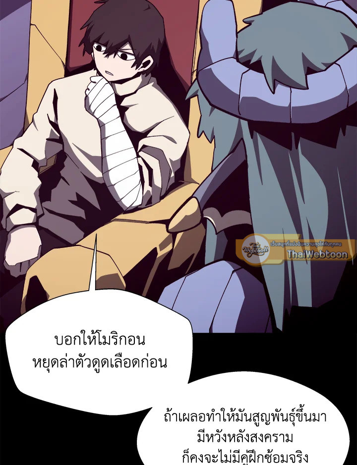 Dungeon Odyssey ตอนที่ 124 58
