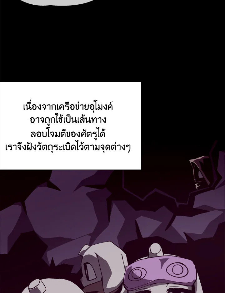 Dungeon Odyssey ตอนที่ 124 51