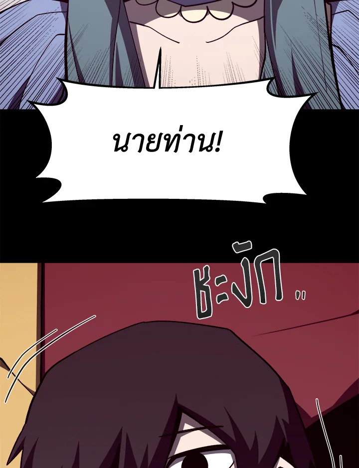 Dungeon Odyssey ตอนที่ 124 64