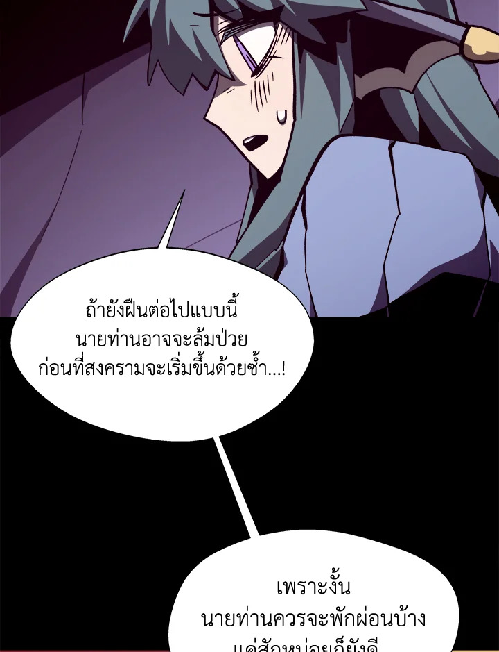 Dungeon Odyssey ตอนที่ 124 68