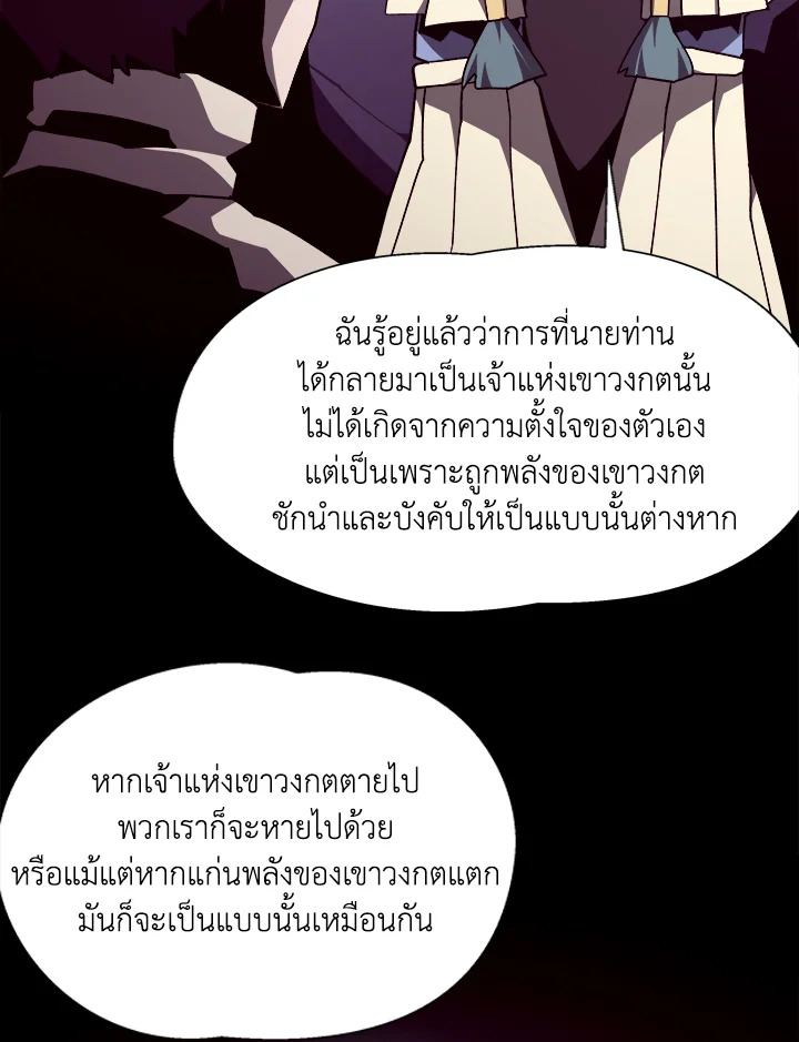 Dungeon Odyssey ตอนที่ 124 74