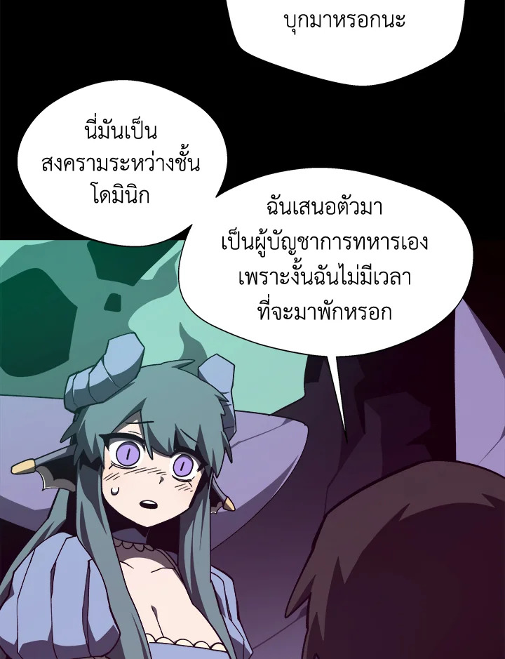 Dungeon Odyssey ตอนที่ 124 70