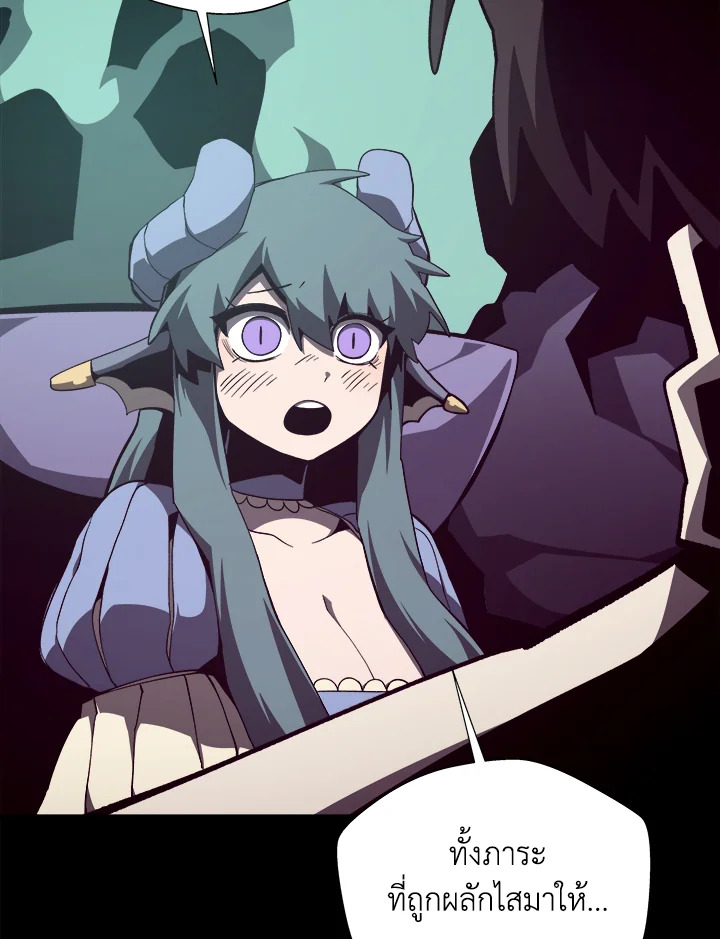 Dungeon Odyssey ตอนที่ 124 79