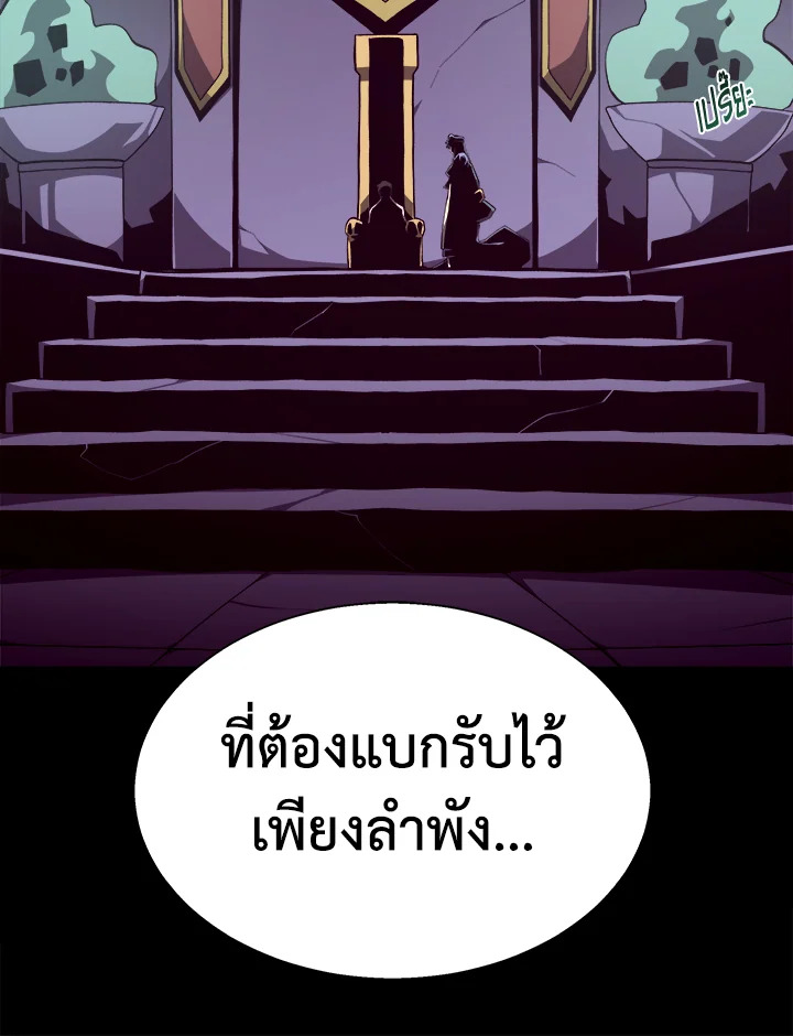 Dungeon Odyssey ตอนที่ 124 82
