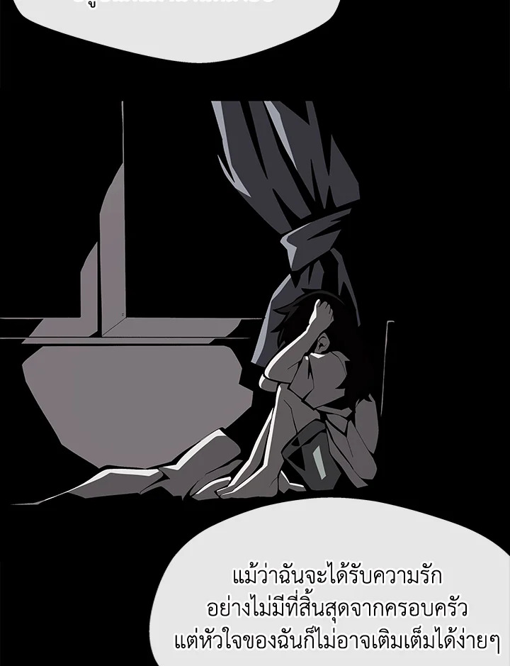 Dungeon Odyssey ตอนที่ 124 87