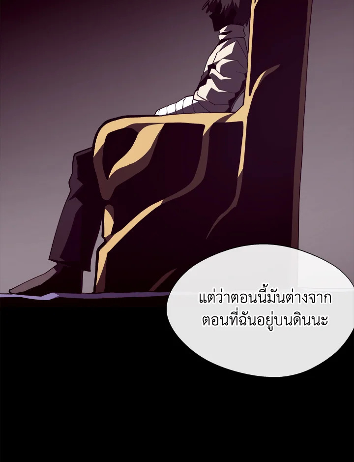 Dungeon Odyssey ตอนที่ 124 89