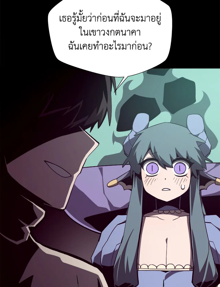 Dungeon Odyssey ตอนที่ 124 85
