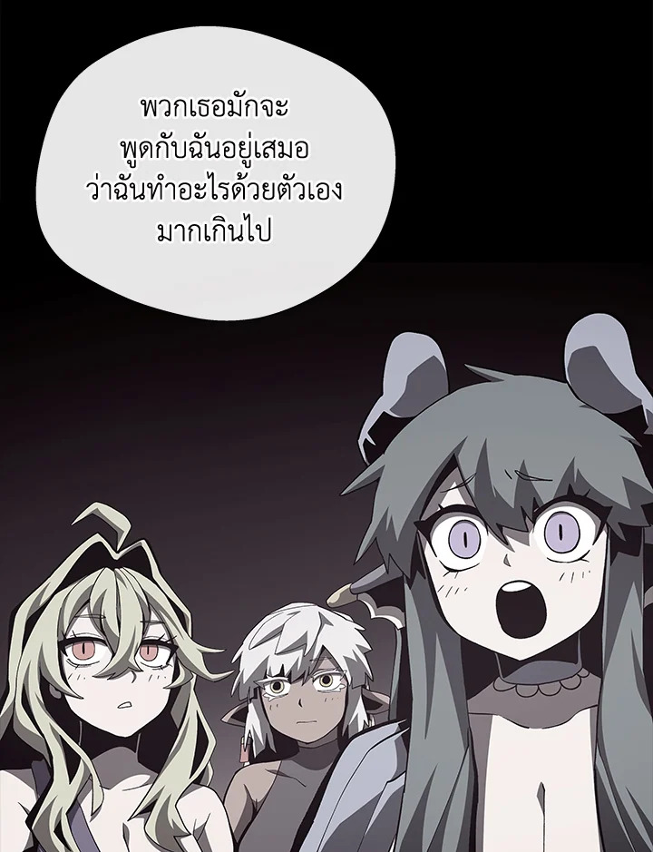 Dungeon Odyssey ตอนที่ 124 90