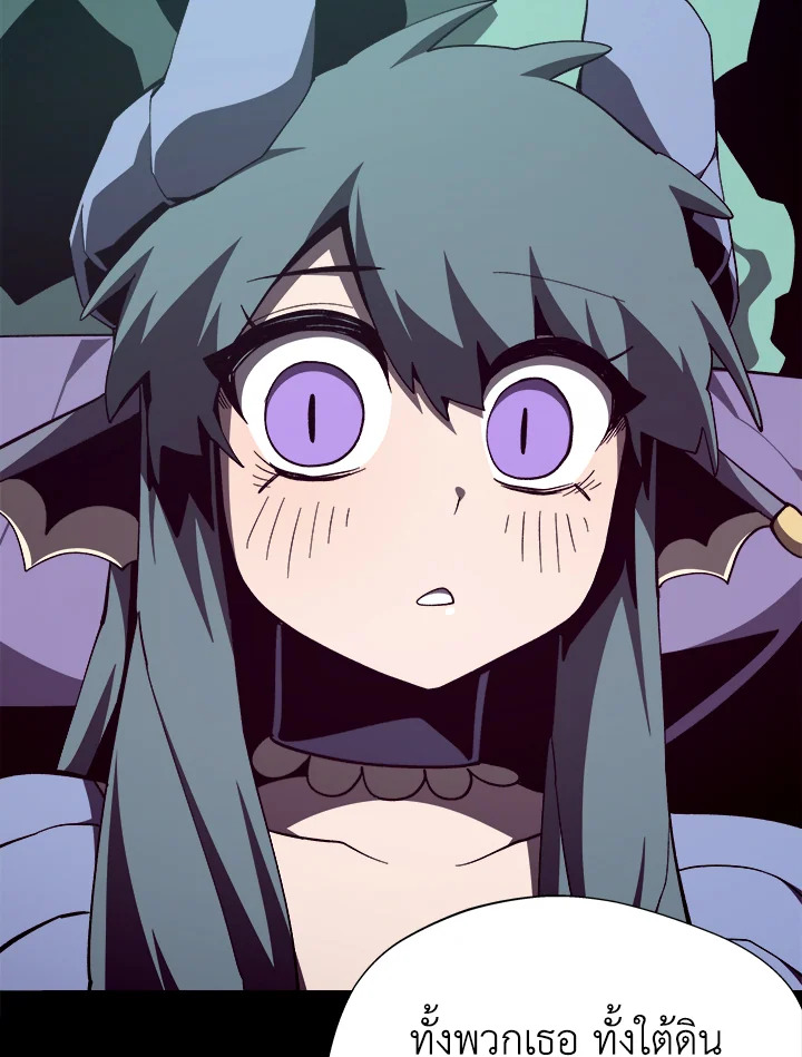 Dungeon Odyssey ตอนที่ 124 95