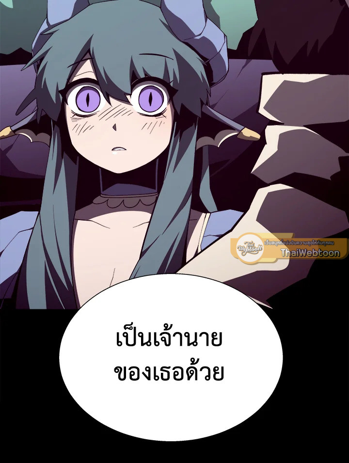 Dungeon Odyssey ตอนที่ 124 102