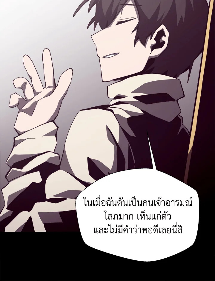 Dungeon Odyssey ตอนที่ 124 92