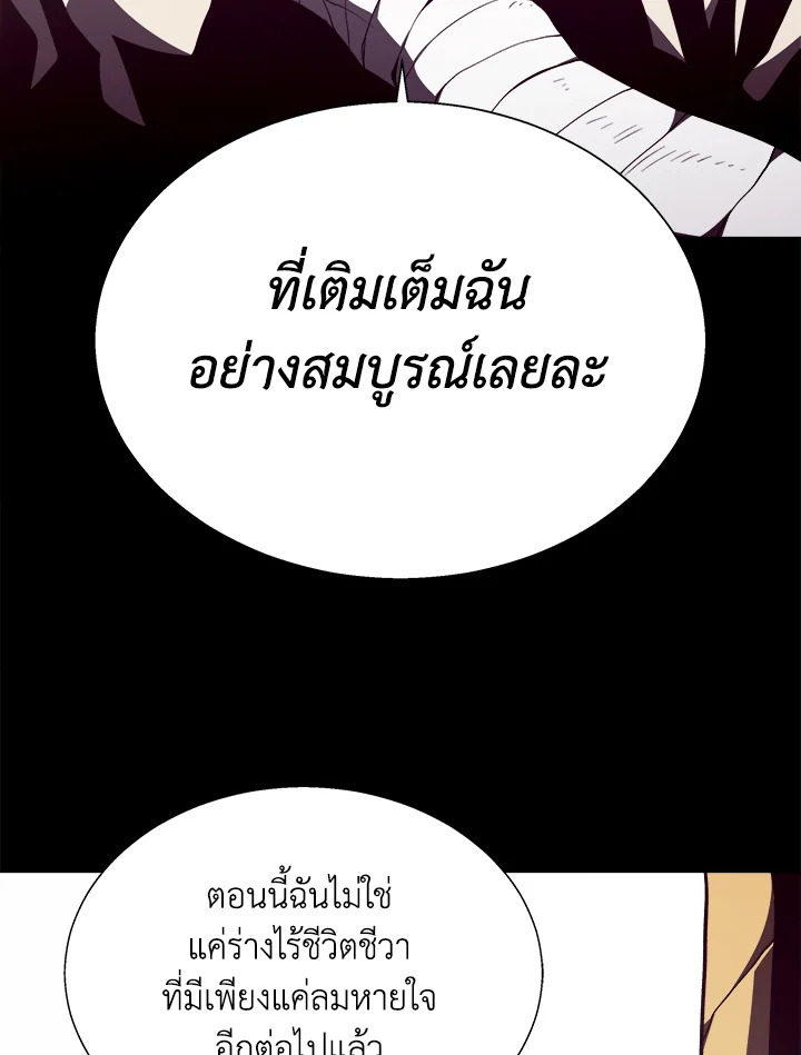 Dungeon Odyssey ตอนที่ 124 98
