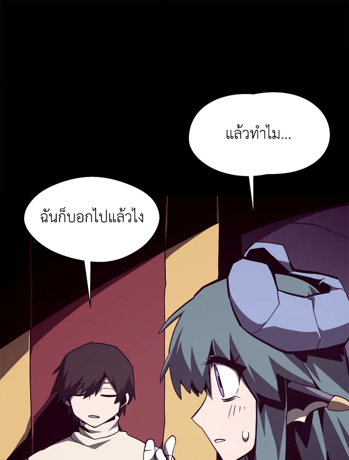 Dungeon Odyssey ตอนที่ 124 93