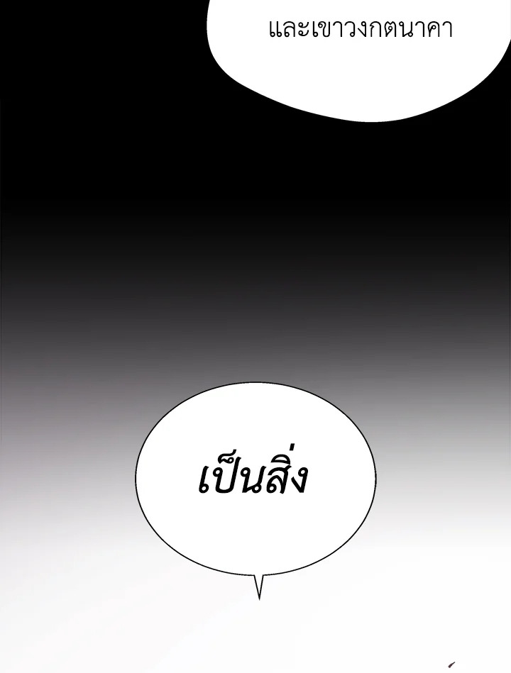 Dungeon Odyssey ตอนที่ 124 96