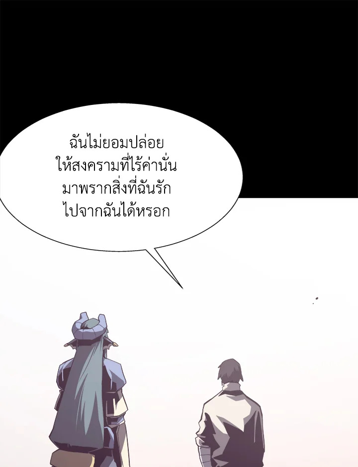 Dungeon Odyssey ตอนที่ 124 103