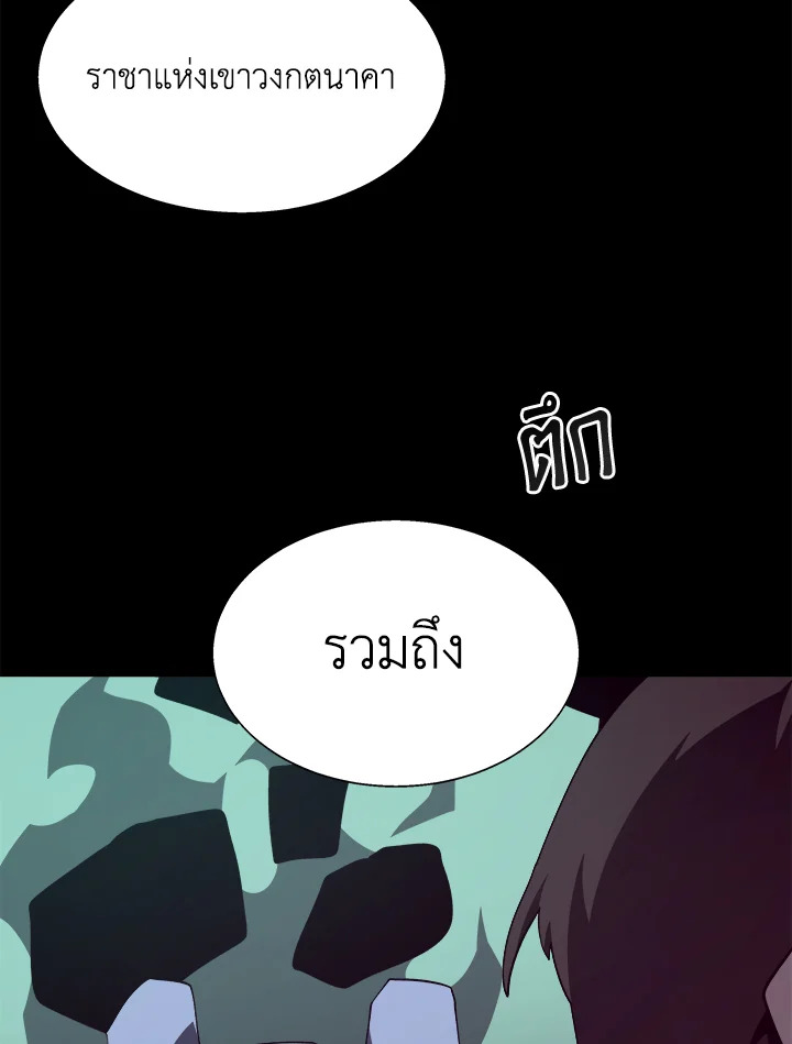 Dungeon Odyssey ตอนที่ 124 101