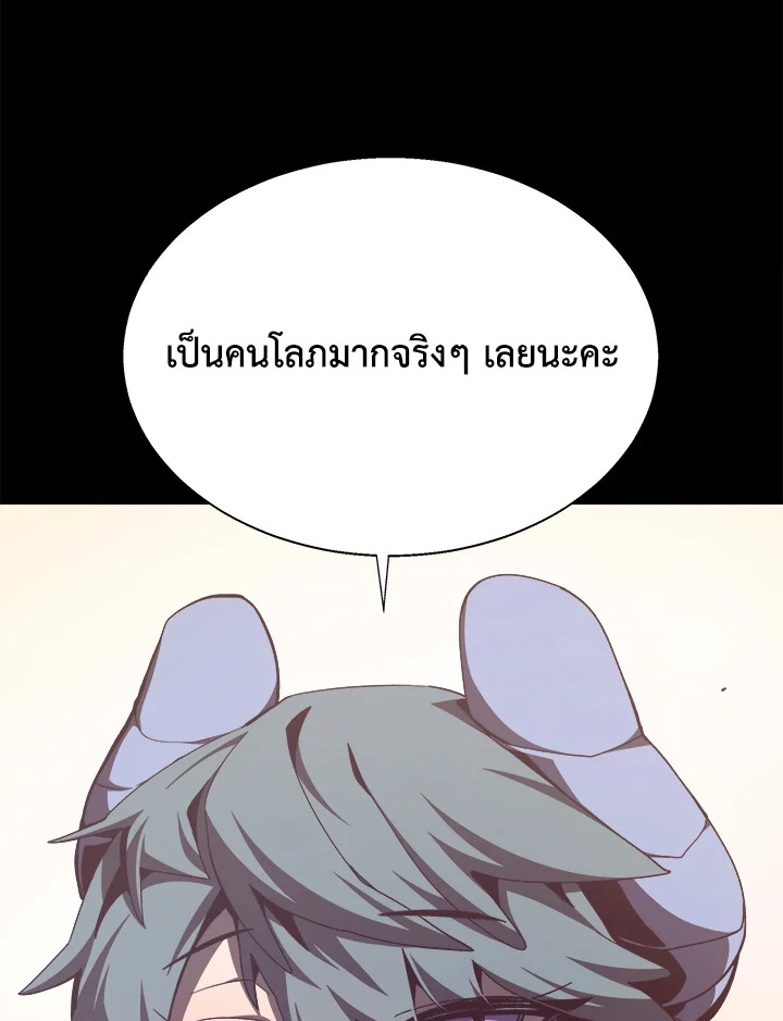 Dungeon Odyssey ตอนที่ 124 106