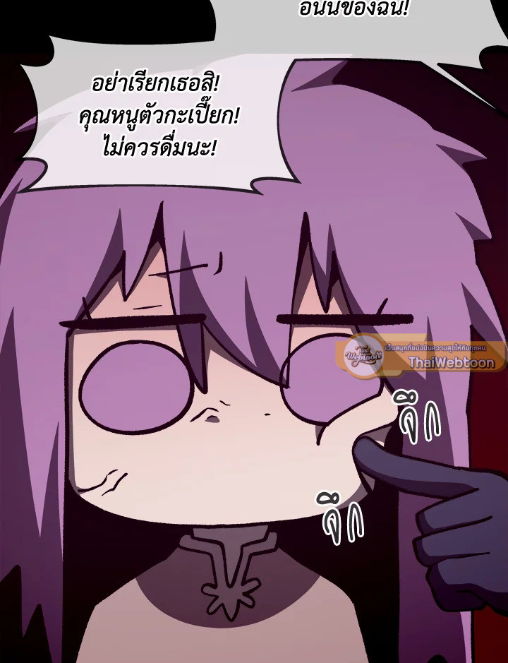 Dungeon Odyssey ตอนที่ 124 118